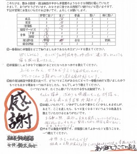 20170603matuda-wa2