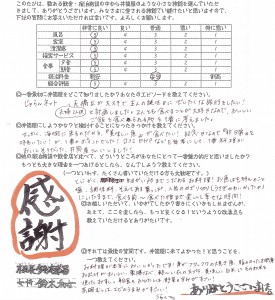 20170715akiyama-o2