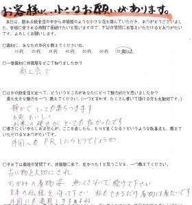 20170913simakawa