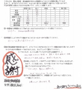 20180324tabata-wa