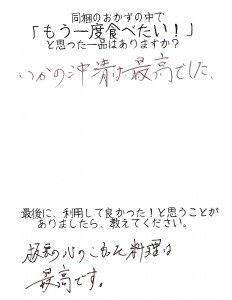 2018新米とおかず あしま様