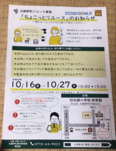 20261016yosanoreuse1