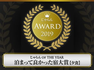 award2019