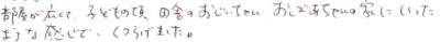 大人の贅沢プランでご宿泊いただいたお客様の感想