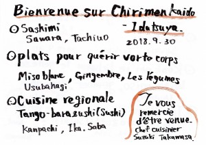 フランス語献立