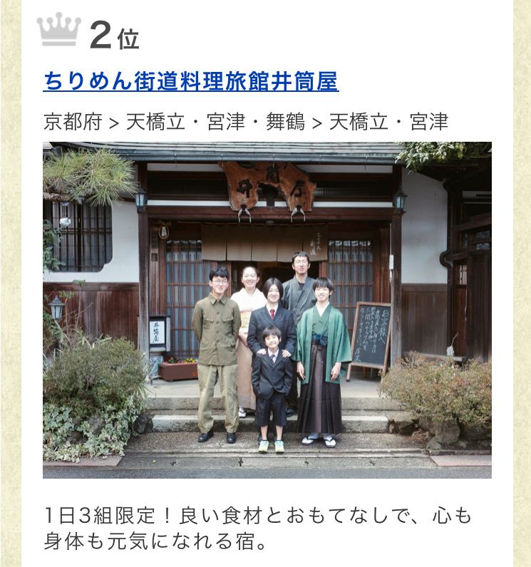 月間口コミランキングにランクイン&お客わんの写真34