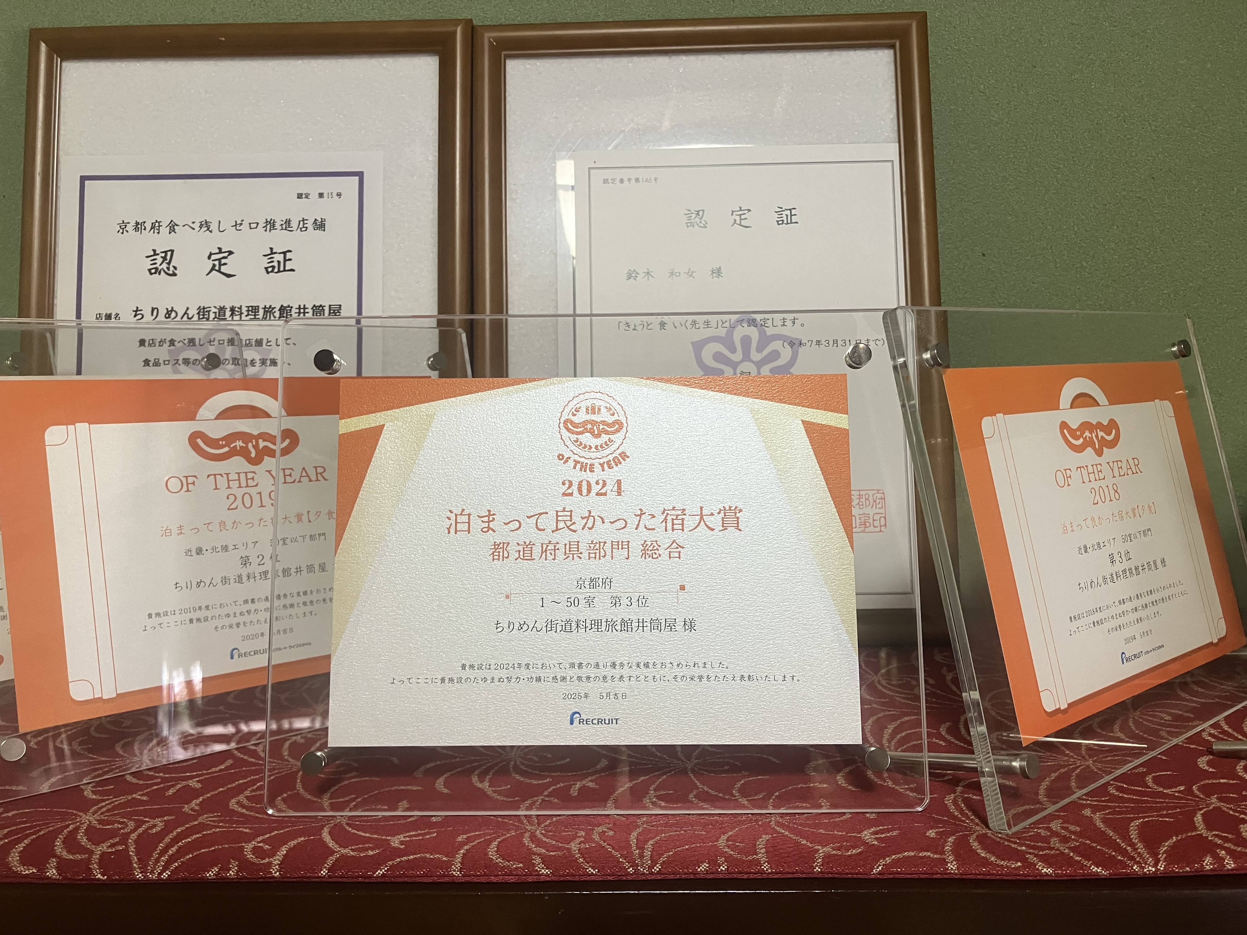 じゃらんAwardの盾が届きました！